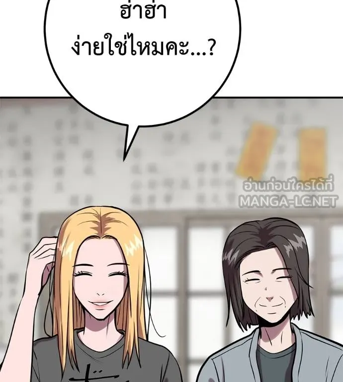 เรียกฉันว่าพระเจ้า ตอนที่ 28 รูปที่ 96