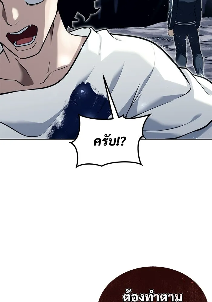 อูเร็ค มาซิโน่ ตอนที่ 19 ชอนกึม 1 รูปที่ 233