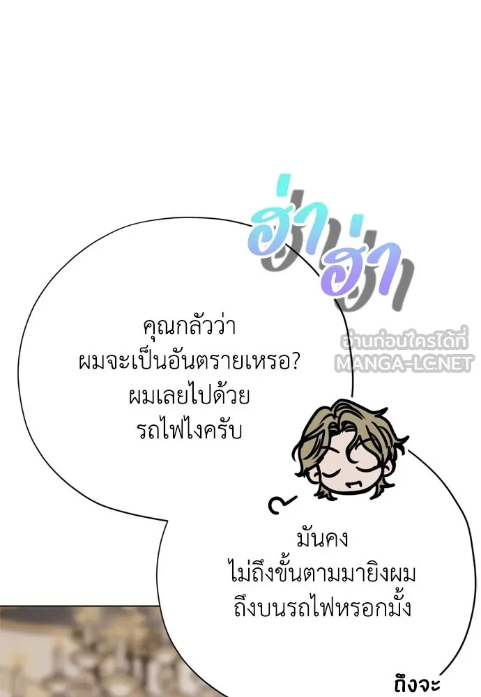 คมเขี้ยวชำระแค้น ตอนที่ 37 รูปที่ 75