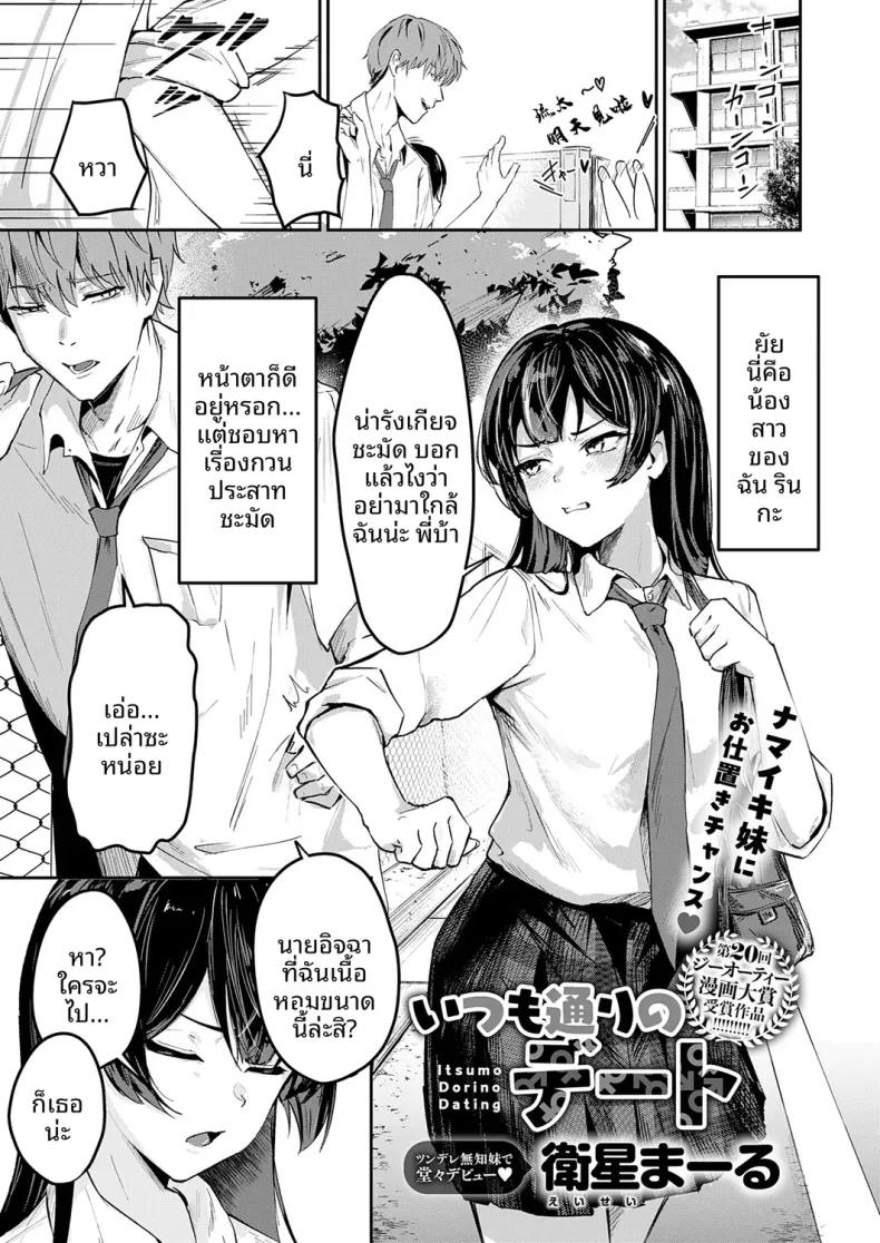 Doujin-Lc- อ่าน โดจิน มังฮวา เกาหลี ญี่ปุ่น จีน แปลไทย เดตปกติสุดเร้าใจ [Eisei Maru] ตอนที่ 1 2 3 4 5 6 7 8 9 10 11 12 13 14 ฟรี ไม่มีโฆษณา อ่าน โดจิน Manhwa เกาหลี ญี่ปุ่น จีน เรามีครบ คัดมาให้เน้นๆ โดจิน 18+ รับประกันความฟินโดย  Doujin Lc