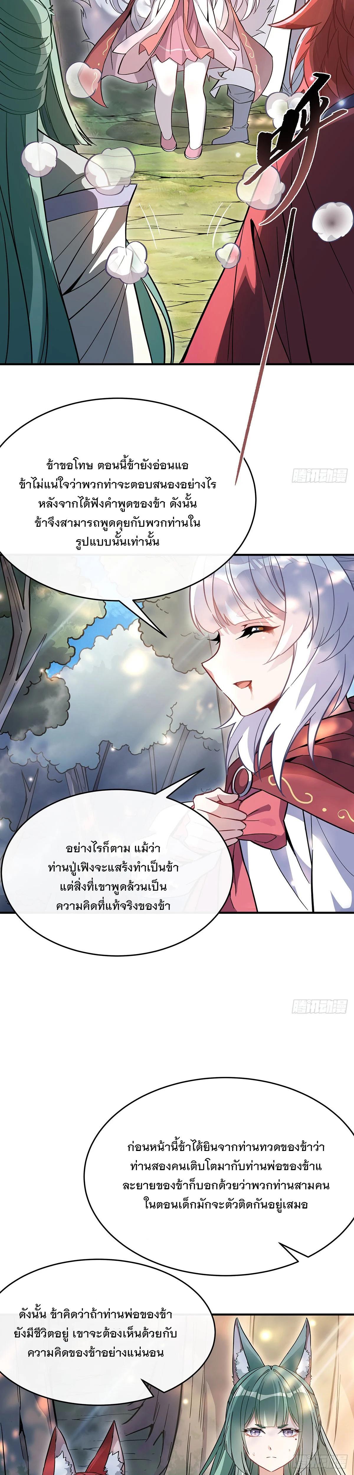 Manga-lc-com อ่านมังงะ อ่านการ์ตูน ออนไลน์ ฟรี My Female Disciples are all Future Masters of the Heavens ตอนที่ 1 2 3 4 5 6 7 8 9 10 11 12 13 14 ฟรี ไม่มีโฆษณา Manga-lc - อ่าน มังงะ อ่าน การ์ตูน ออนไลน์ อ่านมังงะ ฟรี