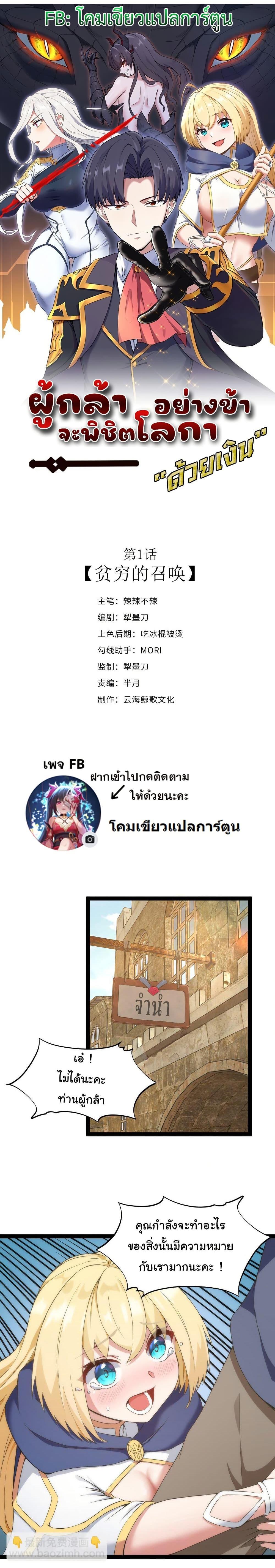 Manga-lc-com อ่านมังงะ อ่านการ์ตูน ออนไลน์ ฟรี This Hero is a Money Supremacist ตอนที่ 1 2 3 4 5 6 7 8 9 10 11 12 13 14 ฟรี ไม่มีโฆษณา Manga-lc - อ่าน มังงะ อ่าน การ์ตูน ออนไลน์ อ่านมังงะ ฟรี