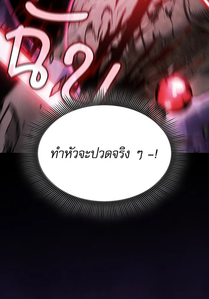 นักดาบอัจฉริยะจากอะคาเดมี ตอนที่ 86 รูปที่ 28