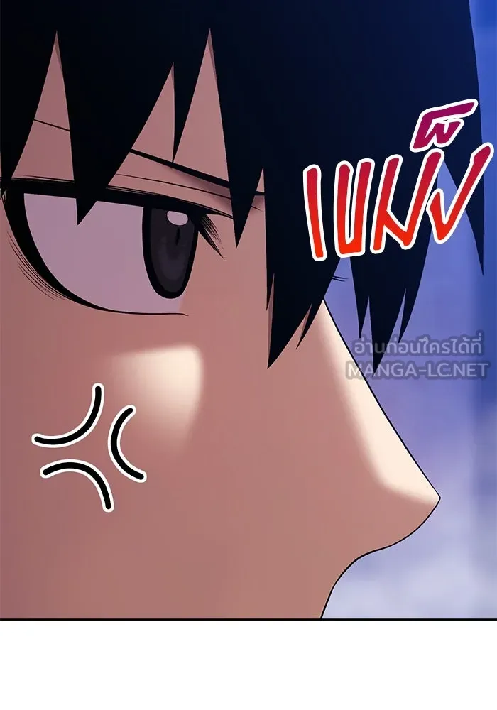 +99 ท่อนไม้พร้อมบวก ตอนที่ 5 อีซึลเลโล รูปที่ 324