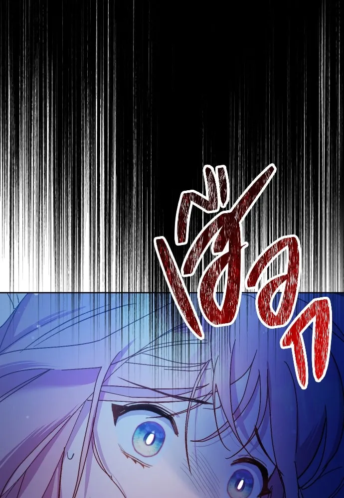 นักเล่นแร่แปรธาตุสายเปย์ ตอนที่ 23 รูปที่ 41