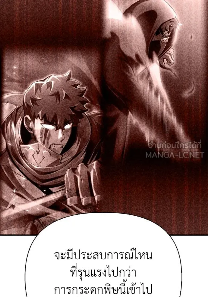 เกมของยอดมนุษย์ ตอนที่ 132 รูปที่ 99