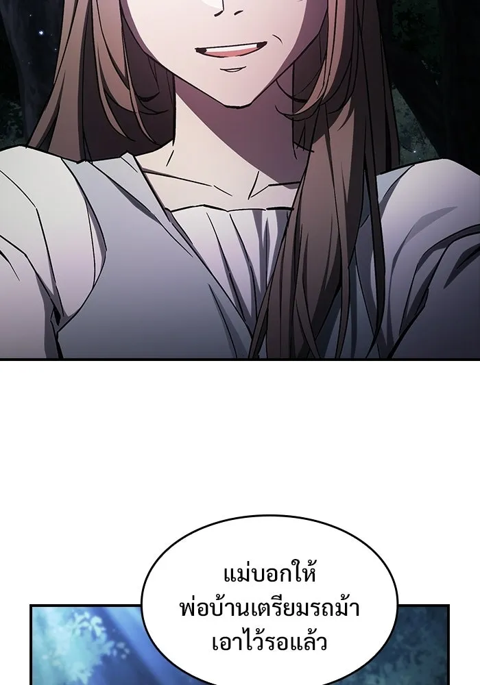 ซอร์ดมาสเตอร์ผู้กลืนดาบ ตอนที่ 2 รูปที่ 67