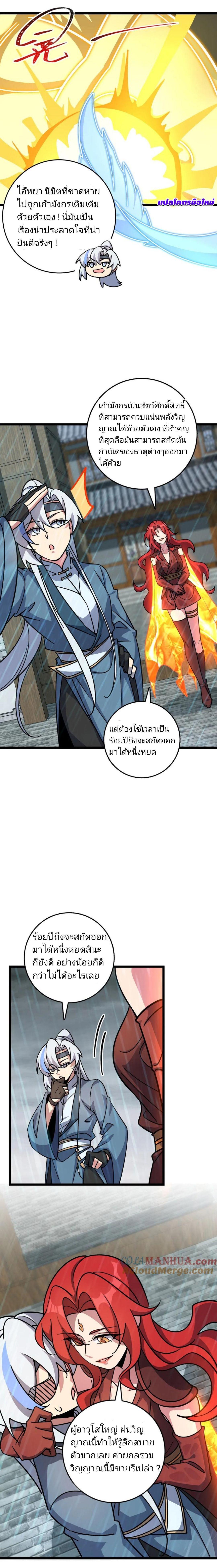 Manga-lc-com อ่านมังงะ อ่านการ์ตูน ออนไลน์ ฟรี My Master Only Breaks Through Every Time the Limit Is Reached ตอนที่ 1 2 3 4 5 6 7 8 9 10 11 12 13 14 ฟรี ไม่มีโฆษณา Manga-lc - อ่าน มังงะ อ่าน การ์ตูน ออนไลน์ อ่านมังงะ ฟรี