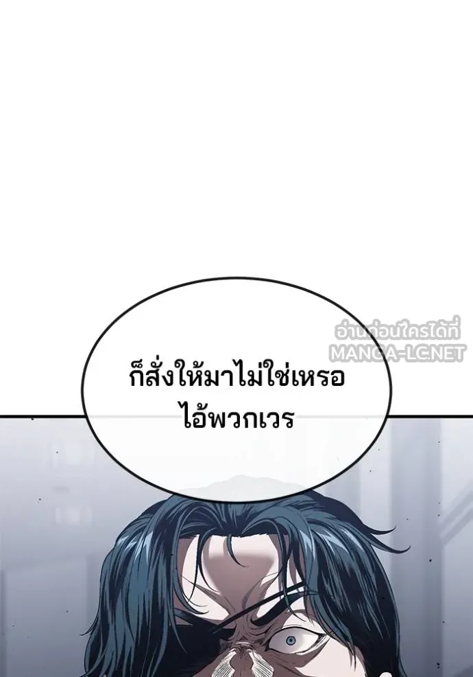 สนิมเชือดเลือดสาด ตอนที่ 28 รูปที่ 167