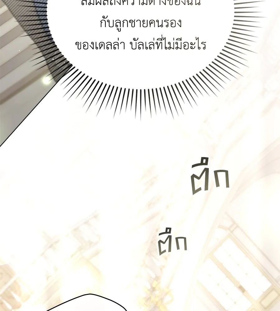 เล่ห์รักชนชั้นสูง ตอนที่ 61 รูปที่ 50