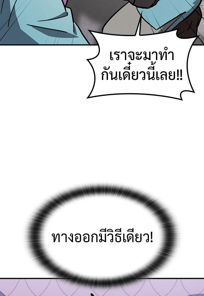 คลินิกสัตว์ต่างโลกของคิมโอจิน ตอนที่ 21 รูปที่ 71