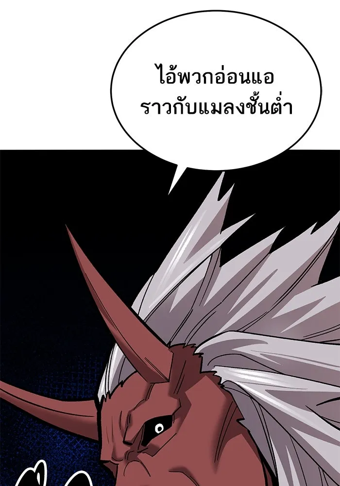 ยอดคนเลเวลทะลุ ตอนที่ 42 วิทยายุทธ์ (7) รูปที่ 121