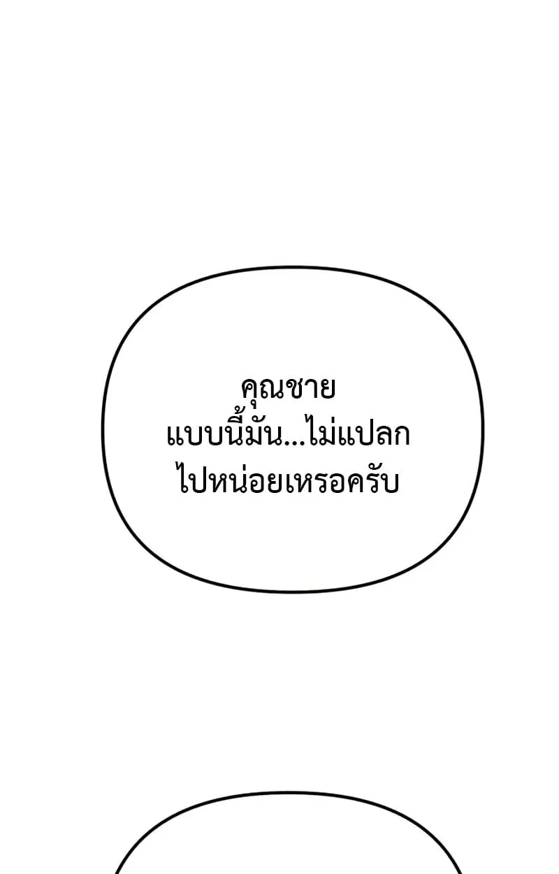 Raising Villains the Right Way ฉ_นกลายเป_นผ_สน_บสน_นของเหล_าต_วร_าย ตอนที่ ตอนที่ 2 รูปที่ 50