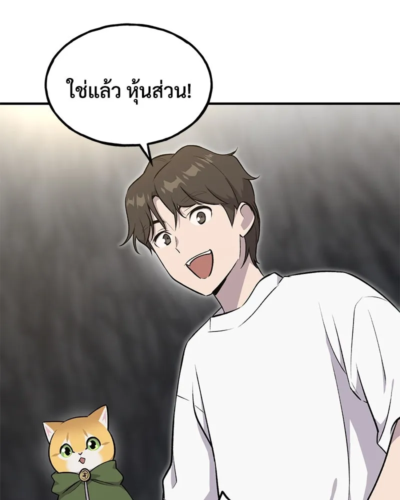 ปลูกผักพิชิตหอคอย ตอนที่ 12 รูปที่ 11