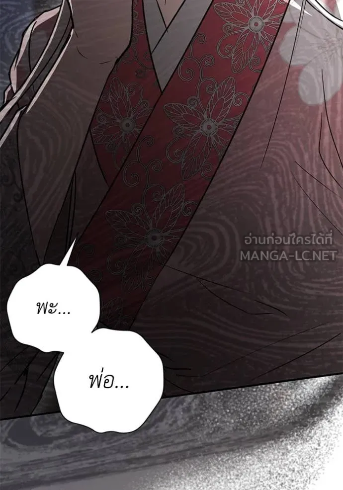 ยามหมาป่าทมิฬ ตอนที่ 76 รูปที่ 67