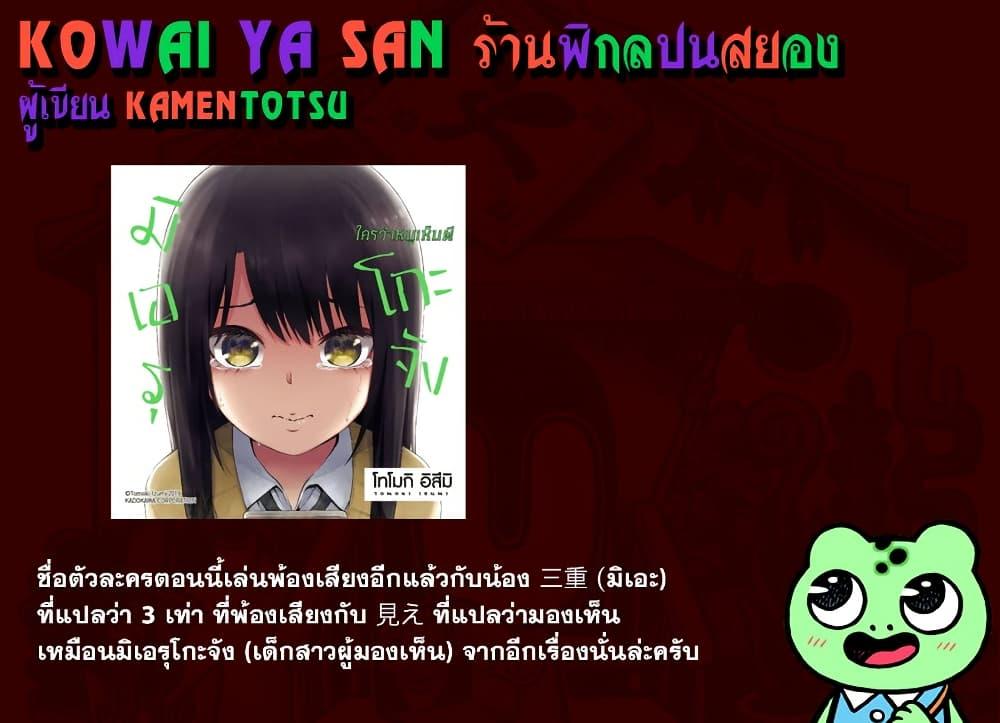 Manga-lc-com อ่านมังงะ อ่านการ์ตูน ออนไลน์ ฟรี Kowaiyasan ตอนที่ 1 2 3 4 5 6 7 8 9 10 11 12 13 14 ฟรี ไม่มีโฆษณา Manga-lc - อ่าน มังงะ อ่าน การ์ตูน ออนไลน์ อ่านมังงะ ฟรี