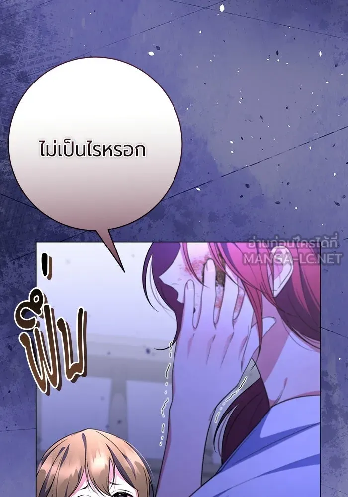 แด่ดยุกผู้สมบูรณ์แบบ ตอนที่ 14 รูปที่ 117