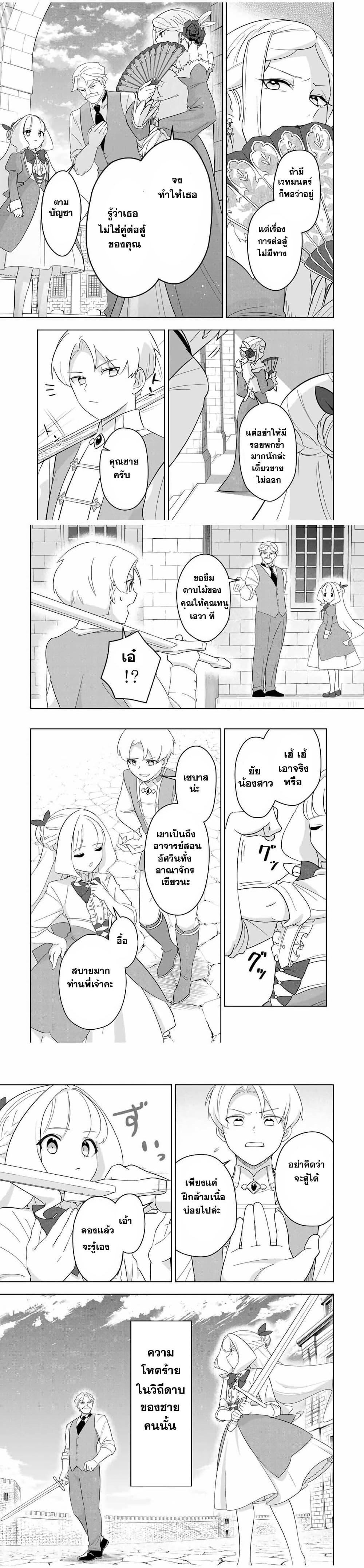 Manga-lc-com อ่านมังงะ อ่านการ์ตูน ออนไลน์ ฟรี Koujo Tensei Densetsu no Dai Madoushi ตอนที่ 1 2 3 4 5 6 7 8 9 10 11 12 13 14 ฟรี ไม่มีโฆษณา Manga-lc - อ่าน มังงะ อ่าน การ์ตูน ออนไลน์ อ่านมังงะ ฟรี