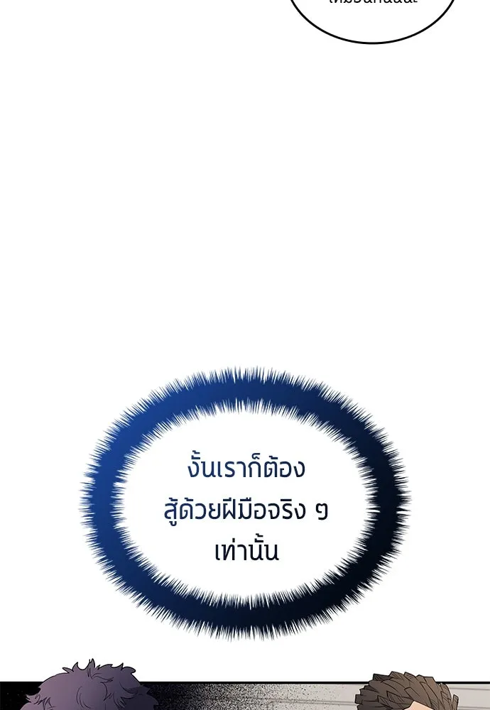 นักเตะแข้งสวรรค์ ตอนที่ 64 รูปที่ 86