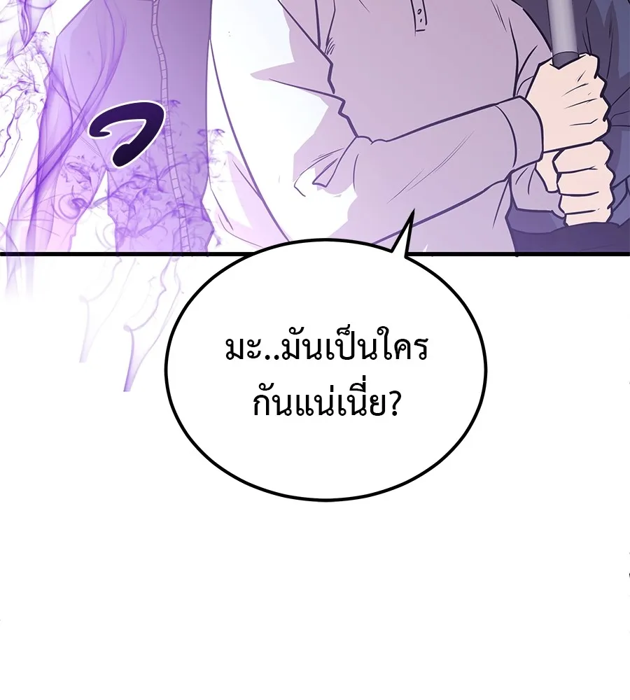 เรียกฉันว่าพระเจ้า บทนำ + ตอนที่ 1 พระเจ้า รูปที่ 395