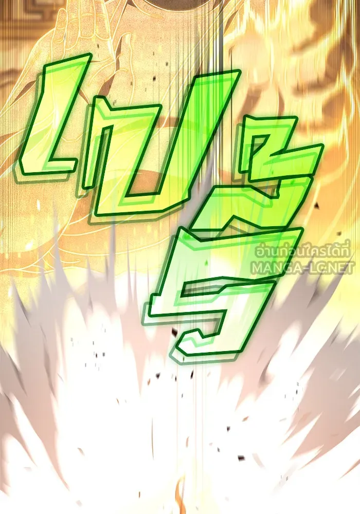 ดาบแห่งจักรพรรดิ ตอนที่ 9 รูปที่ 84