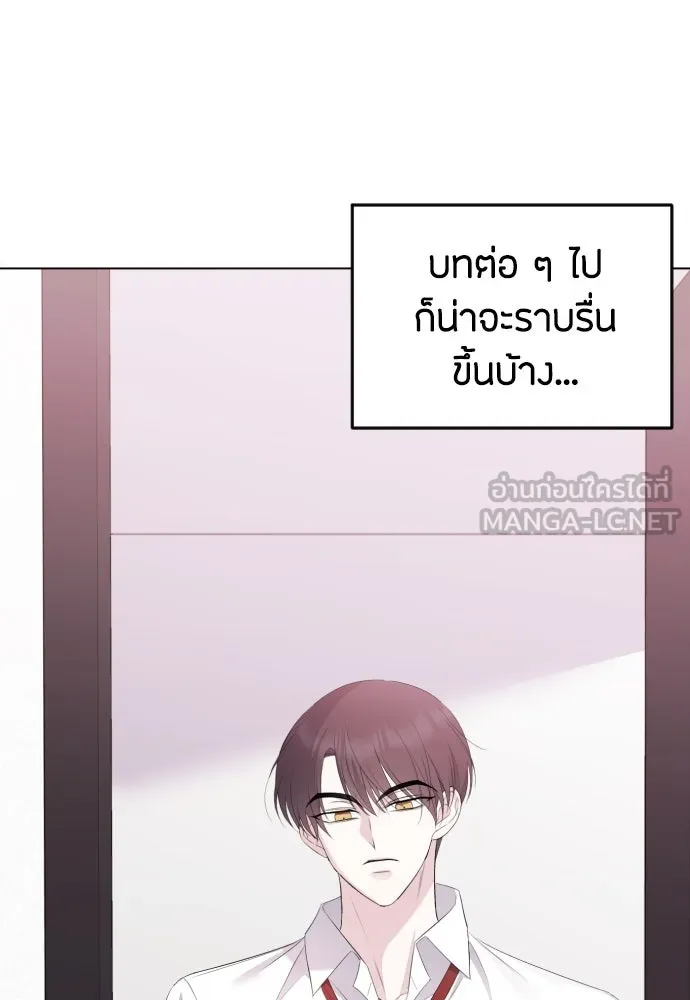 วิธีหนีตายจากนิยายโรคจิต ตอนที่ 14 รูปที่ 120