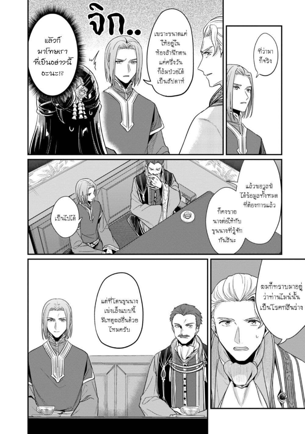 Manga-lc-com อ่านมังงะ อ่านการ์ตูน ออนไลน์ ฟรี Honzuki no Gekokujou Part 2 ตอนที่ 1 2 3 4 5 6 7 8 9 10 11 12 13 14 ฟรี ไม่มีโฆษณา Manga-lc - อ่าน มังงะ อ่าน การ์ตูน ออนไลน์ อ่านมังงะ ฟรี