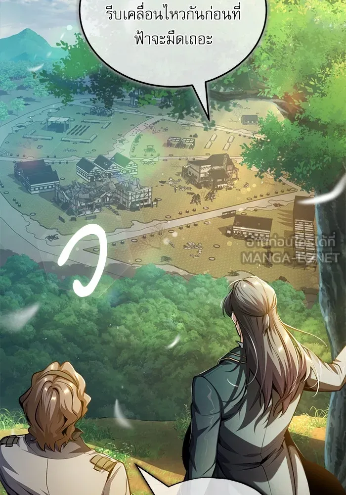 ศาสตราจารย์จำเป็นแห่งอะคาเดมี ตอนที่ 57 รูปที่ 78