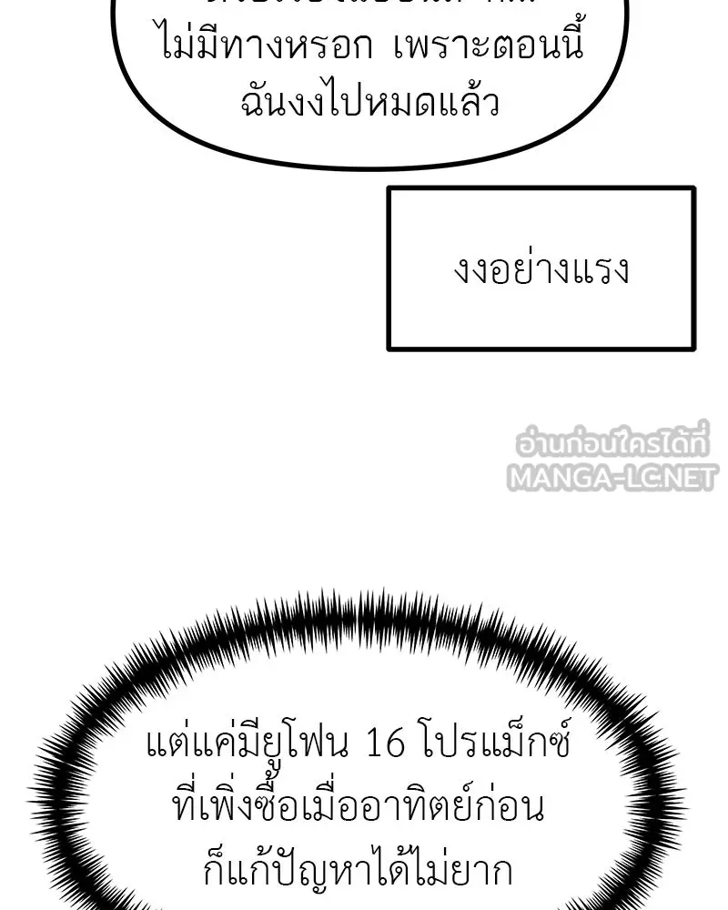 สี่สาวชาวกี ตอนที่ 49 ตอนพิเศษ - เซโฮ in la (1) รูปที่ 78