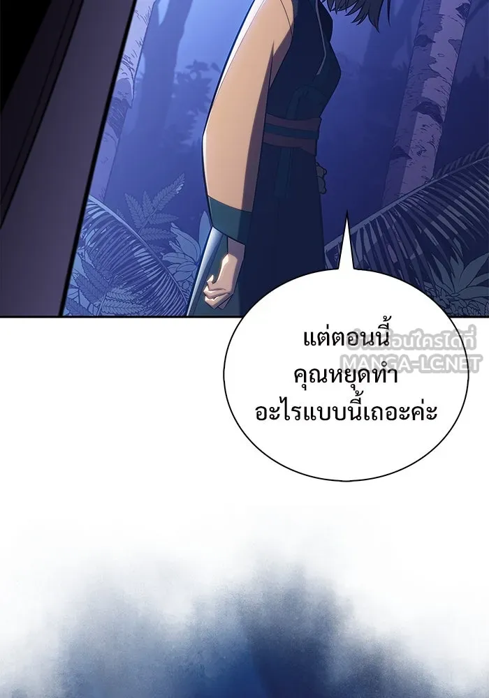 ผู้เล่นหน้าใหม่เลเวลแมกซ์ ตอนที่ 204 มาสเตอร์ฝึกสัตว์ (2) รูปที่ 126