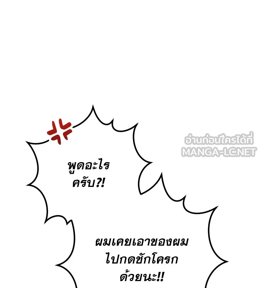 เรือนจำรัก ตอนที่ 2 รูปที่ 159