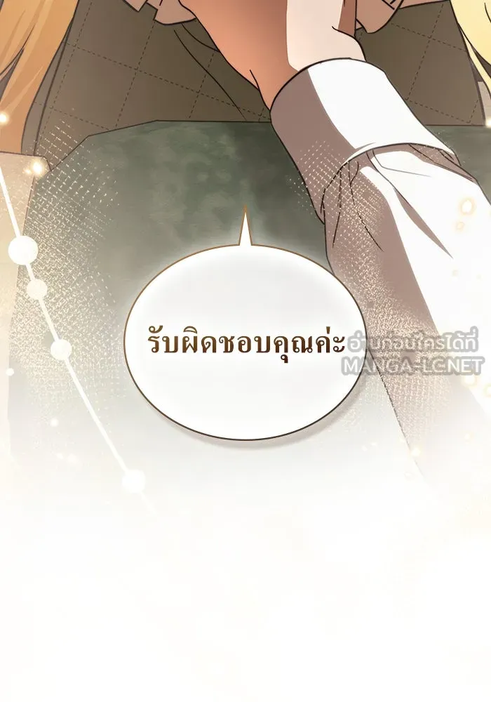 กู้ชีวิตลิขิตท่านเอิร์ล ตอนที่ 31 รูปที่ 84