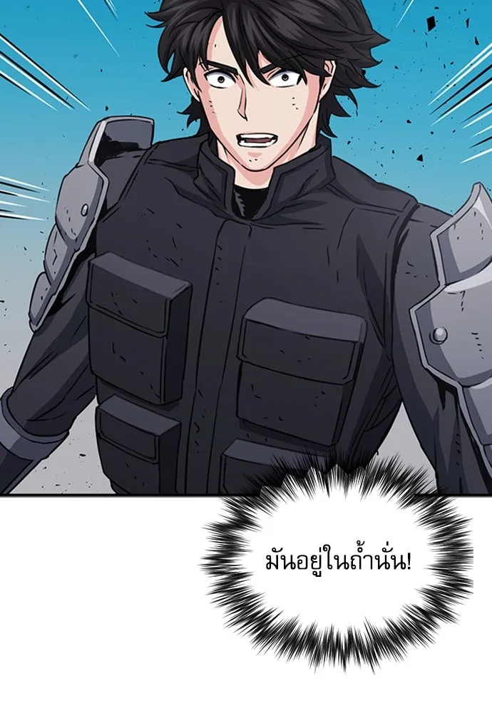 ดรูอิดแห่งสถานีโซล ตอนที่ 107 รูปที่ 94