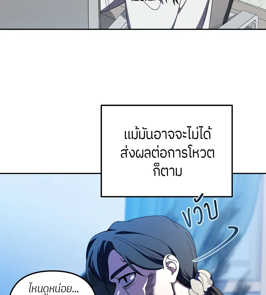 ย้อนเวลามาเป็นมักเน่ ตอนที่ 7 รูปที่ 58