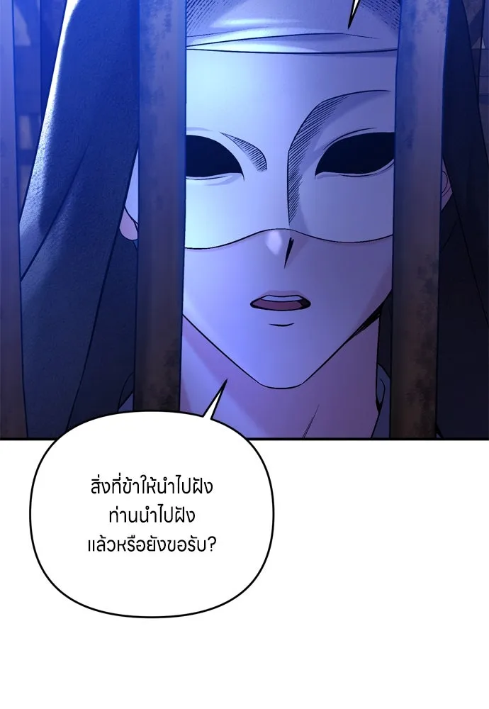 ข้าเนี่ยนะเป็นพระสนม ตอนที่ 13 อย่ารักข้าเลย รูปที่ 11