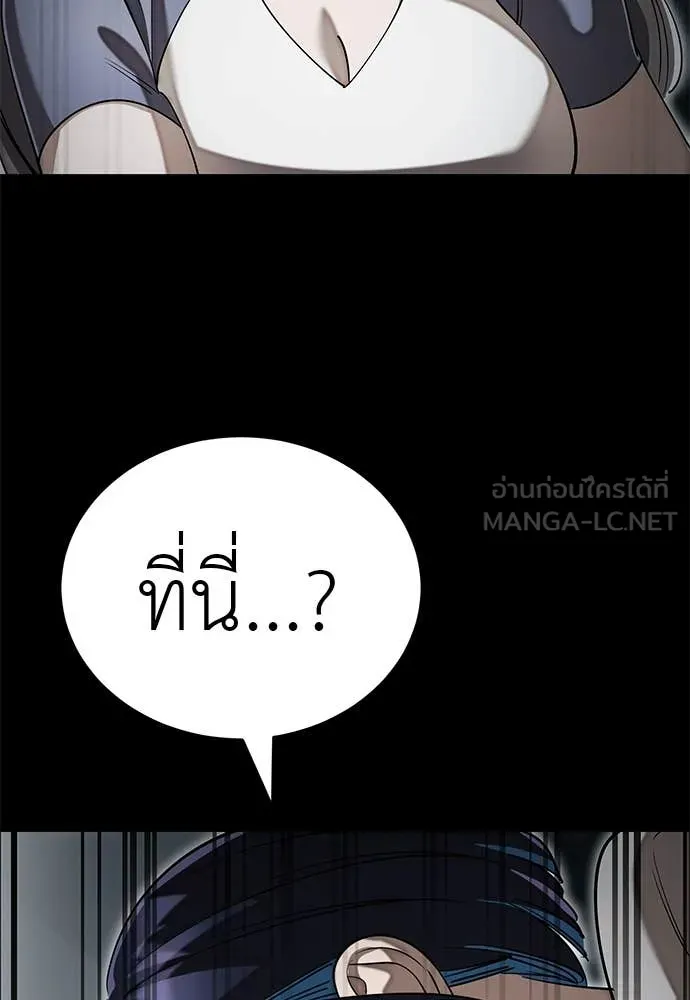 ยมราชลงทัณฑ์ ตอนที่ 90 รูปที่ 7