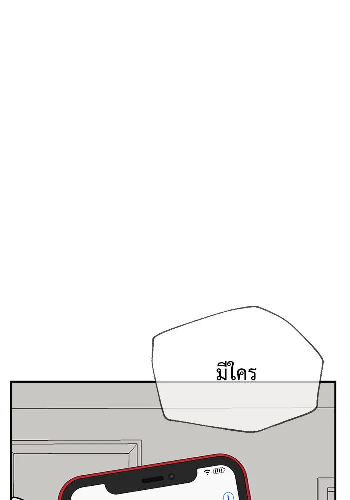 ช่วยเปลี่ยนฉันที ตอนที่ 117. ชูดูนา 16 รูปที่ 16