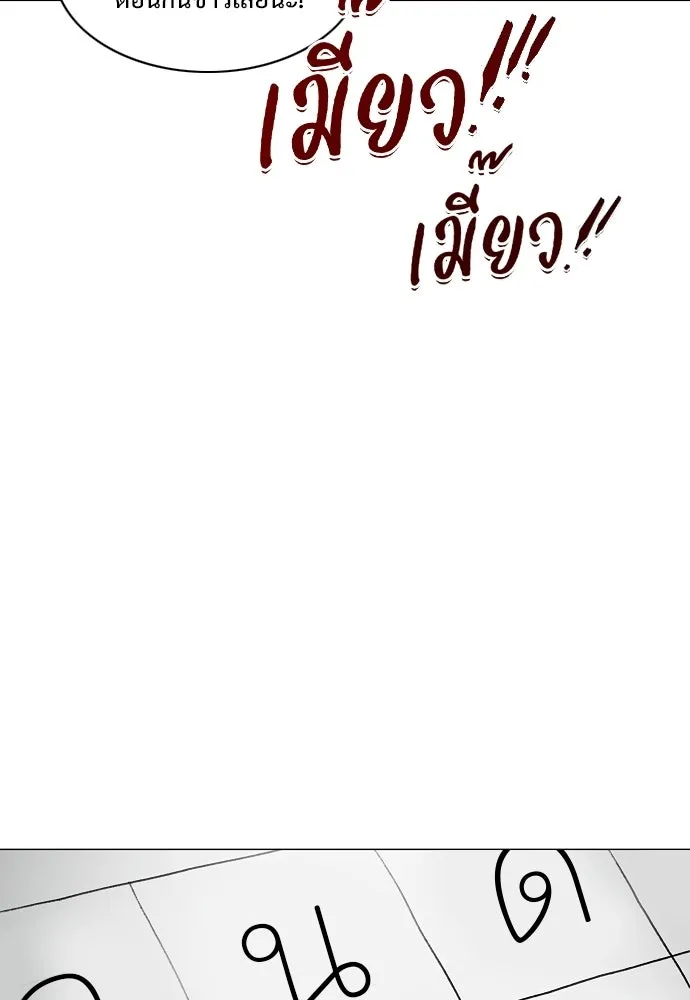JAKDU ตอนที่ 75 รูปที่ 101