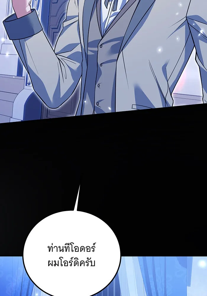 เปลี่ยนบทร้ายให้เป็นบทรัก ตอนที่ 13 รูปที่ 2