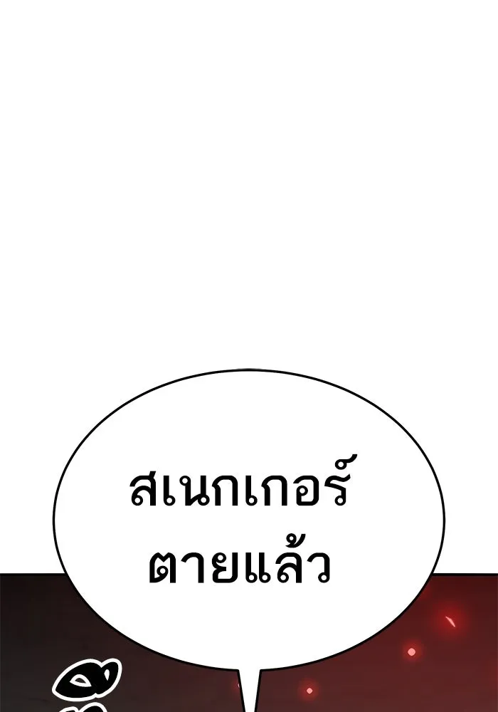 ยอดคนเลเวลทะลุ ตอนที่ 59 เส้นเวลา รูปที่ 23