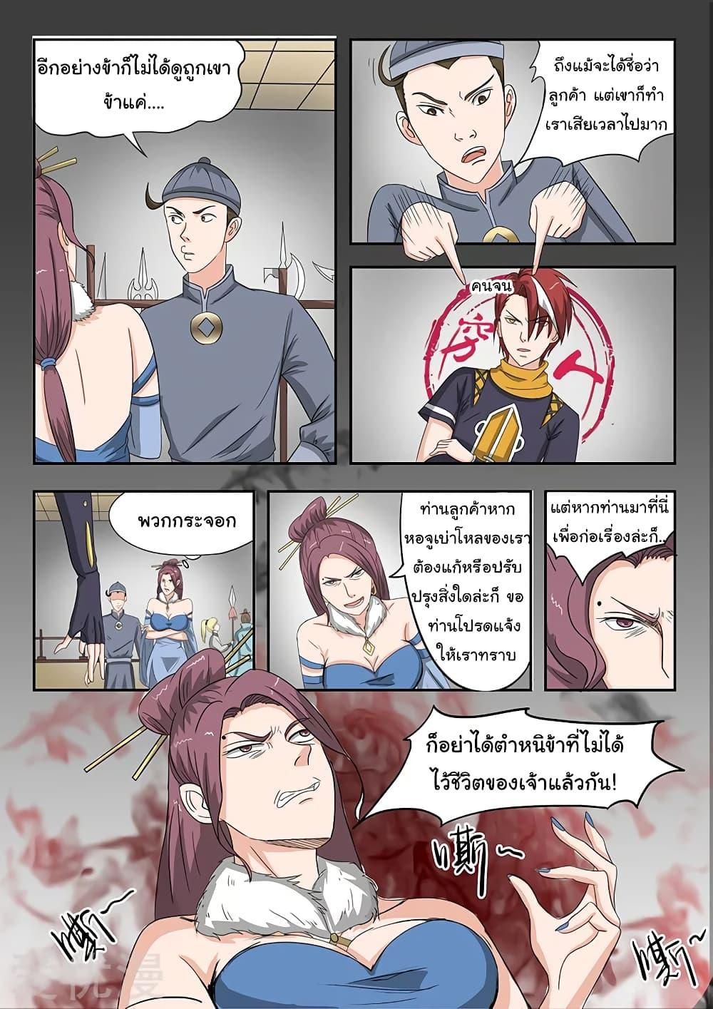 Manga-lc-com อ่านมังงะ อ่านการ์ตูน ออนไลน์ ฟรี Martial Master ตอนที่ 1 2 3 4 5 6 7 8 9 10 11 12 13 14 ฟรี ไม่มีโฆษณา Manga-lc - อ่าน มังงะ อ่าน การ์ตูน ออนไลน์ อ่านมังงะ ฟรี