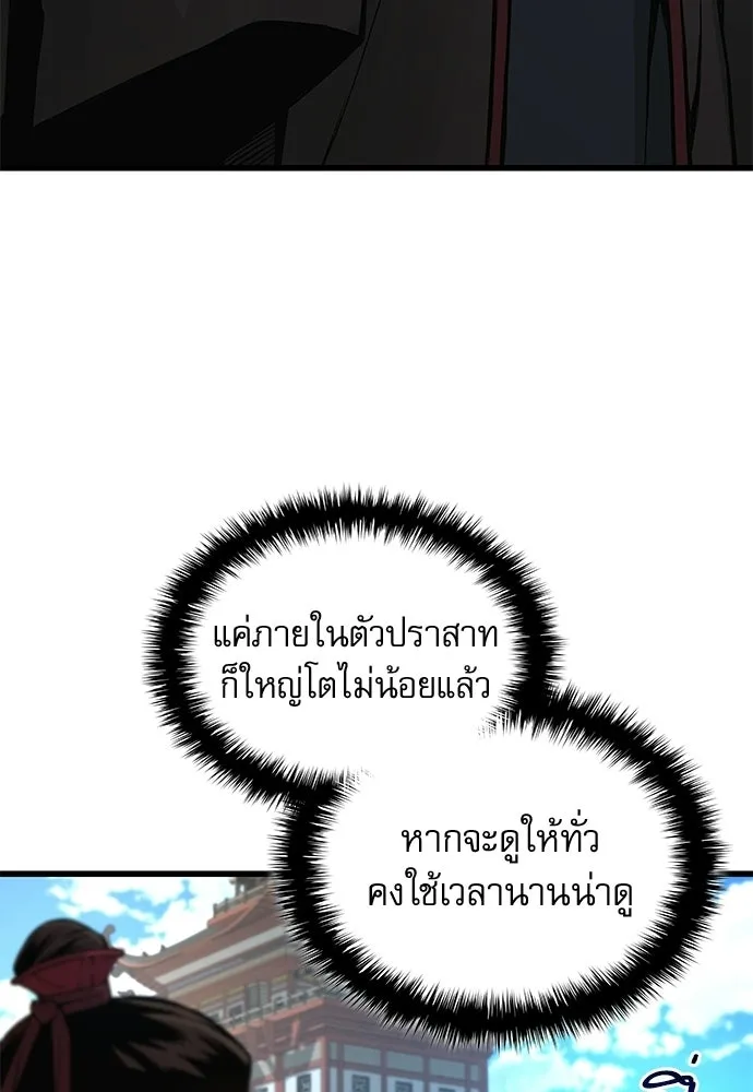 ลับลางลวง ตอนที่ 89 ศิษย์ใน รูปที่ 106