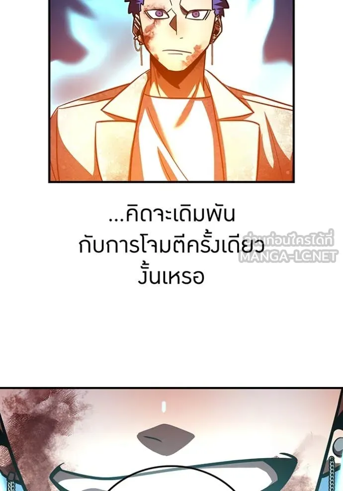 เพลเยอร์เลือดเทวะ ตอนที่ 101 รูปที่ 174