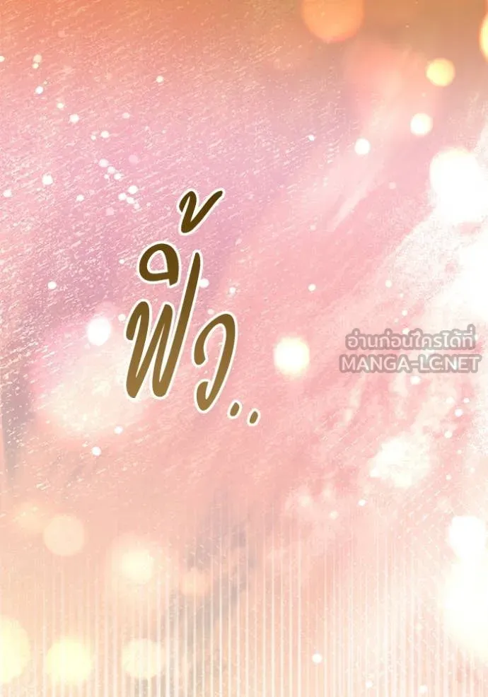 ชีวิตใหม่ในตระกูล ตอนที่ 82 รูปที่ 111