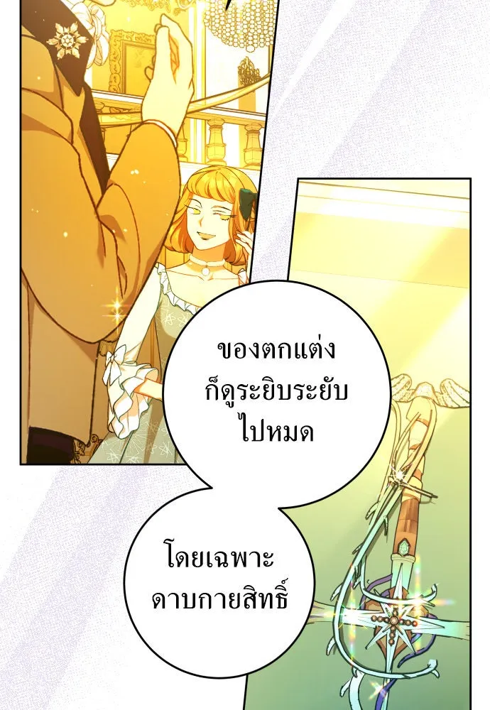 ชิงชีวิตพลิกลิขิตชะตา ตอนที่ 242. นกต่อ(2) รูปที่ 53