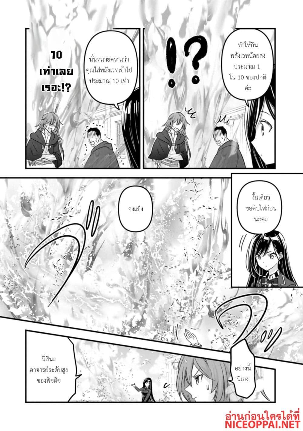 Manga-lc-com อ่านมังงะ อ่านการ์ตูน ออนไลน์ ฟรี I Was Transferred to Another World and Became a Teacher, but I’m Feared as a Witch Aoi-Sensei’s Academy Struggle Log ตอนที่ 1 2 3 4 5 6 7 8 9 10 11 12 13 14 ฟรี ไม่มีโฆษณา Manga-lc - อ่าน มังงะ อ่าน การ์ตูน ออนไลน์ อ่านมังงะ ฟรี
