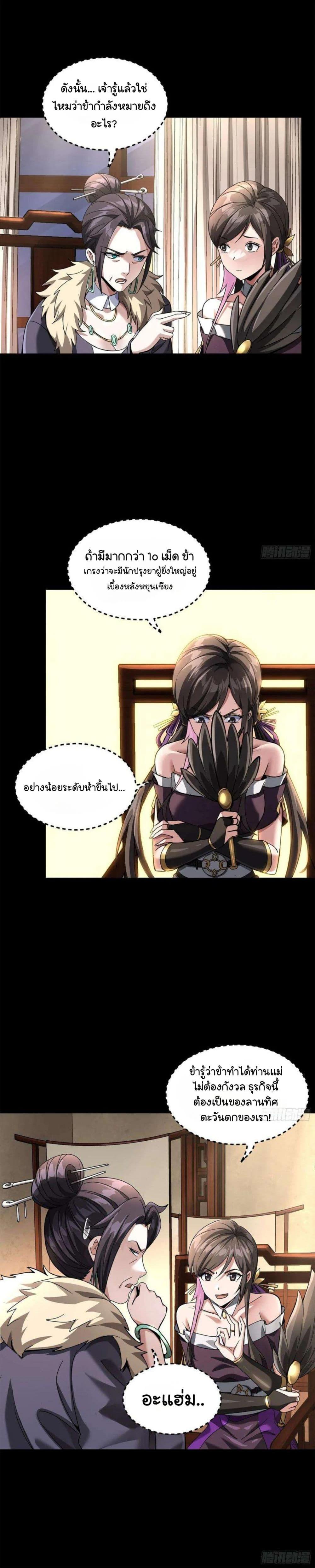 Manga-lc-com อ่านมังงะ อ่านการ์ตูน ออนไลน์ ฟรี Legend of Star General ตอนที่ 1 2 3 4 5 6 7 8 9 10 11 12 13 14 ฟรี ไม่มีโฆษณา Manga-lc - อ่าน มังงะ อ่าน การ์ตูน ออนไลน์ อ่านมังงะ ฟรี