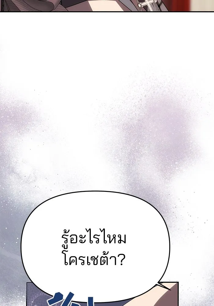 เกมรักจับสามี ตอนที่ 35 รูปที่ 55