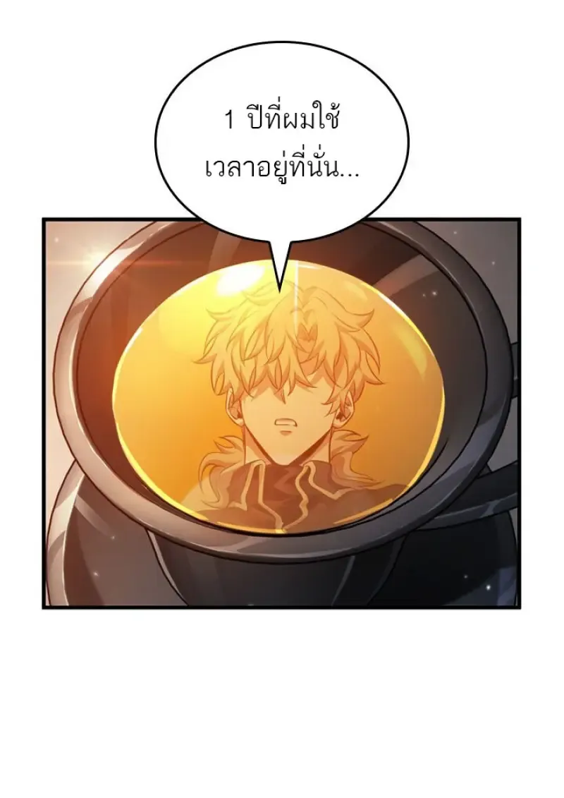 Pick Me Up_ Infinite Gacha ตอนที่ ตอนที่ 185 รูปที่ 15