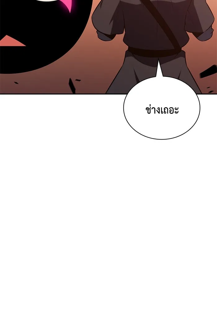 ลูกชายคนเล็กของดยุกคือมือสังหาร ตอนที่ 83 รูปที่ 134